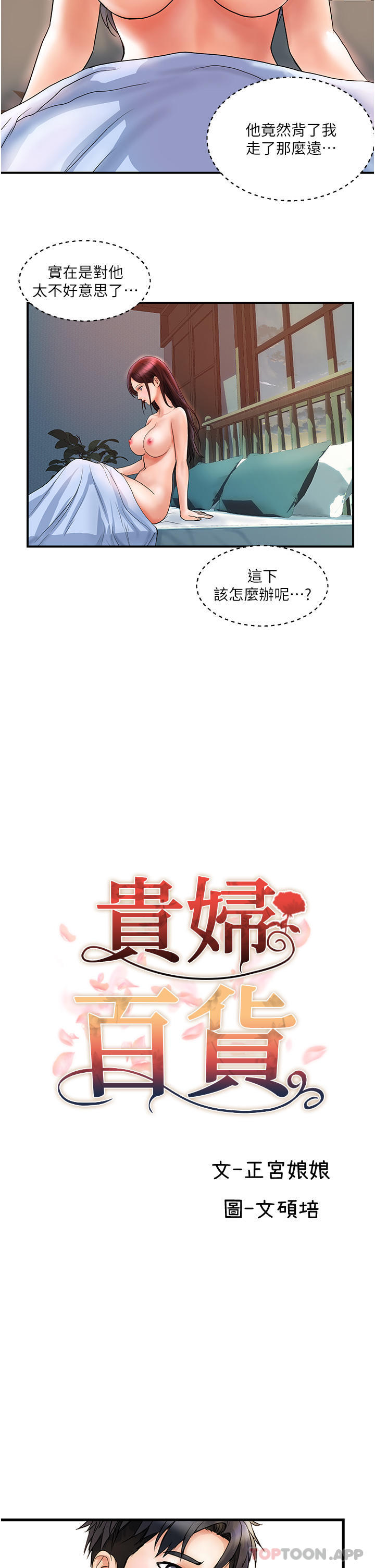 23P - 贵妇百货