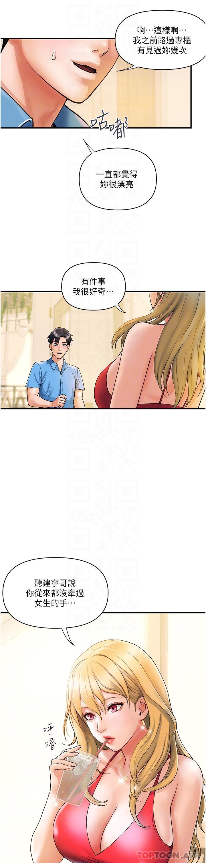 25P - 贵妇百货