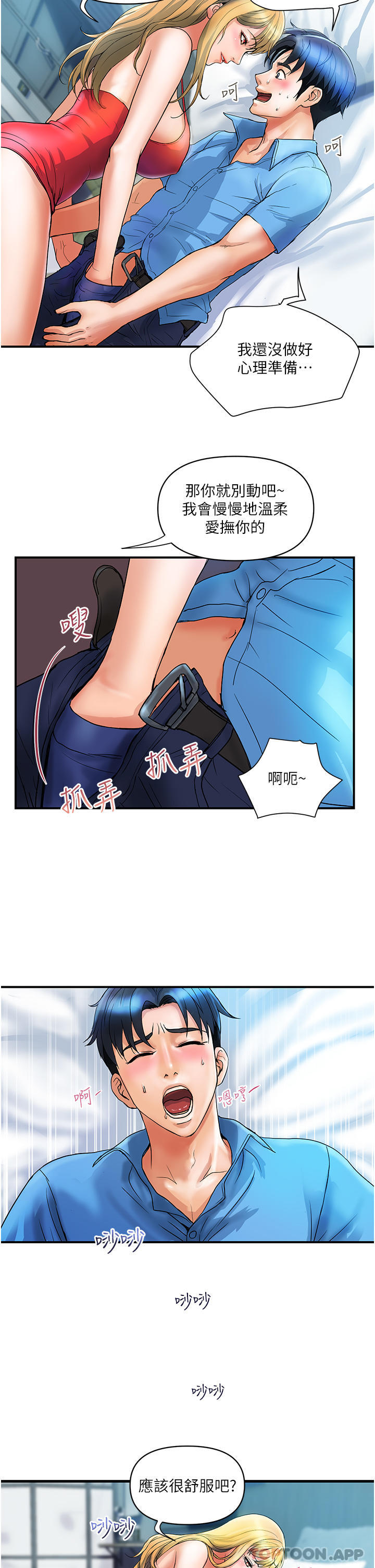 16P - 贵妇百货