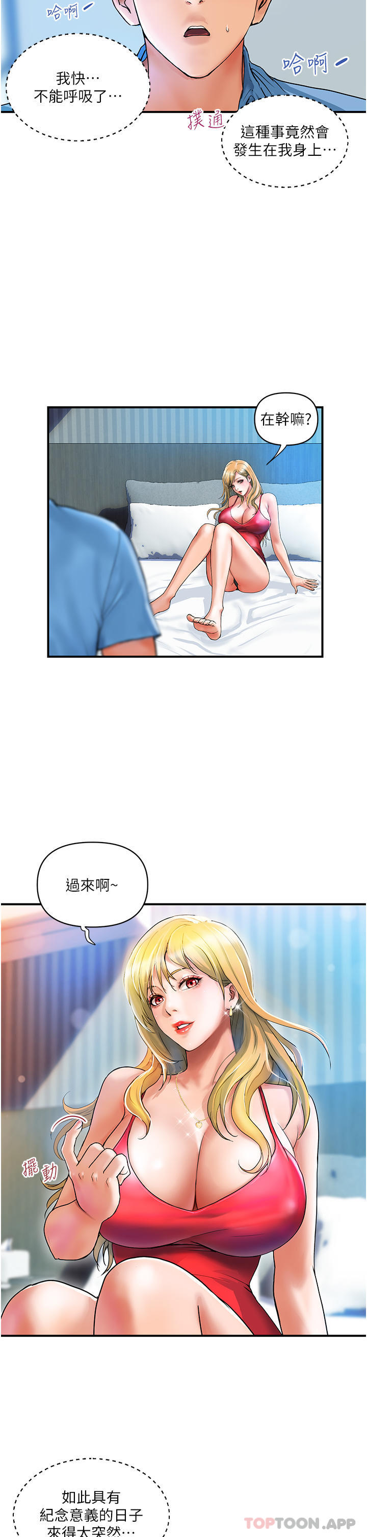6P - 贵妇百货