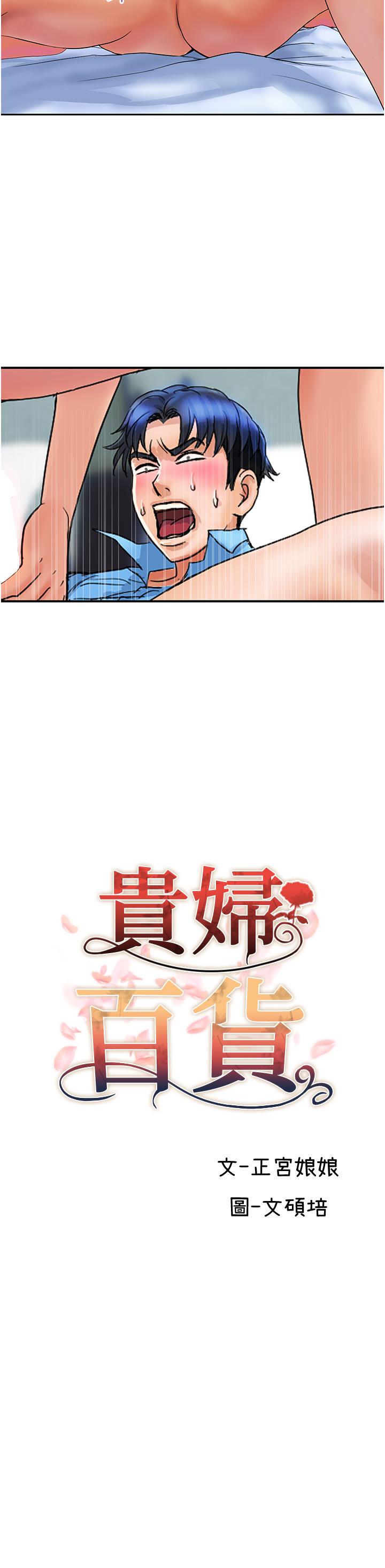 2P - 贵妇百货