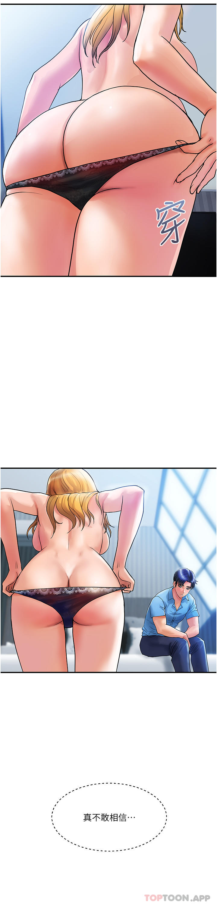 2P - 贵妇百货