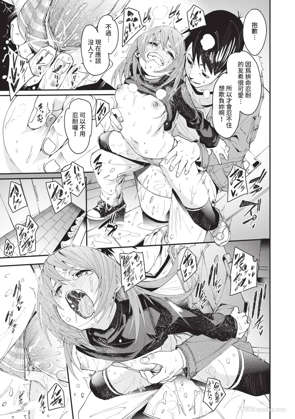 106P - [fu-ta] びんかんMelty [中国翻訳] [无修正] [DL版]