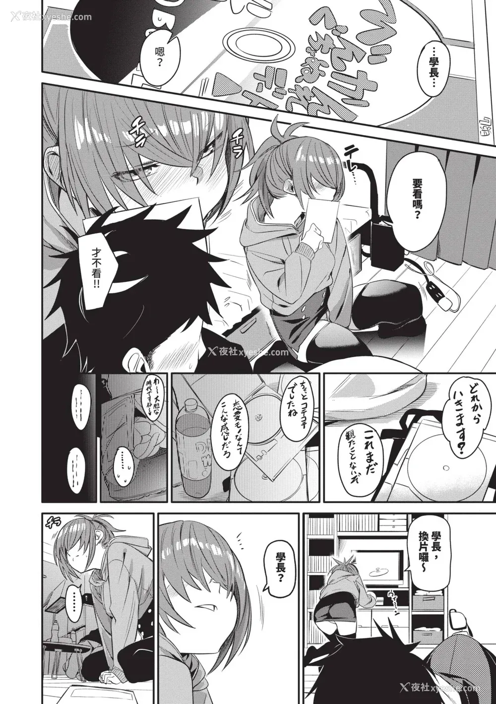 115P - [fu-ta] びんかんMelty [中国翻訳] [无修正] [DL版]