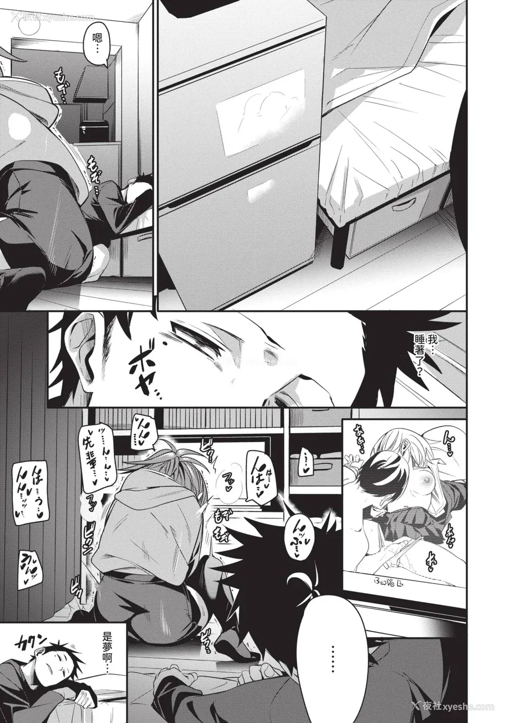 116P - [fu-ta] びんかんMelty [中国翻訳] [无修正] [DL版]