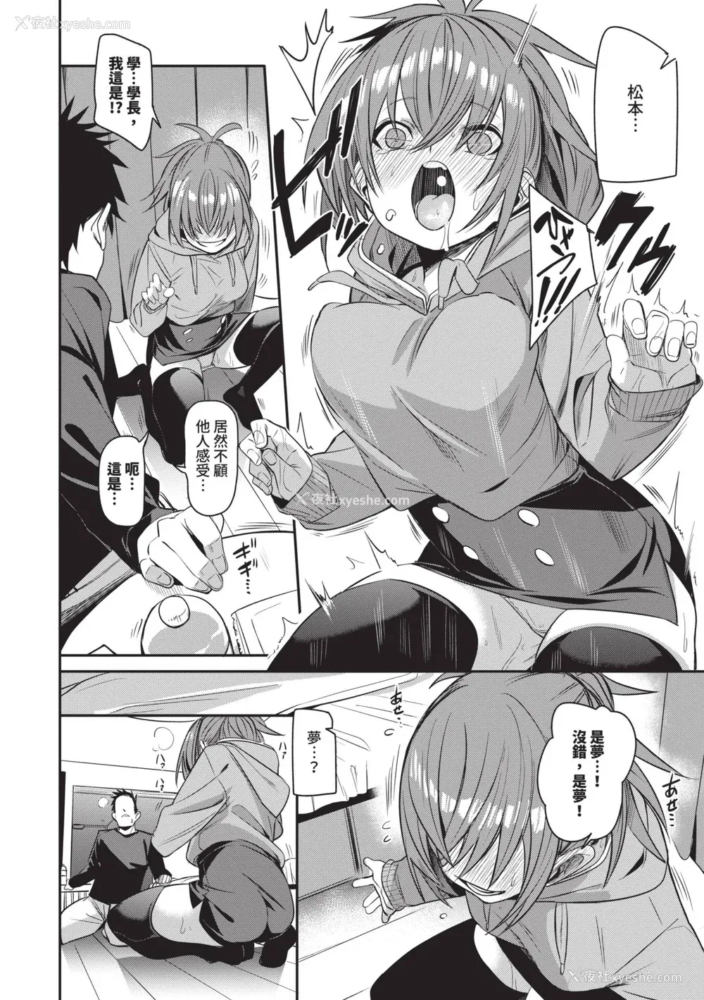 119P - [fu-ta] びんかんMelty [中国翻訳] [无修正] [DL版]