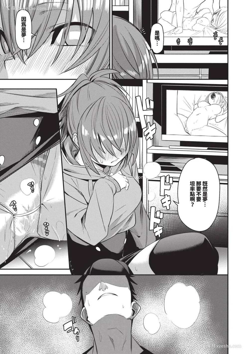 120P - [fu-ta] びんかんMelty [中国翻訳] [无修正] [DL版]