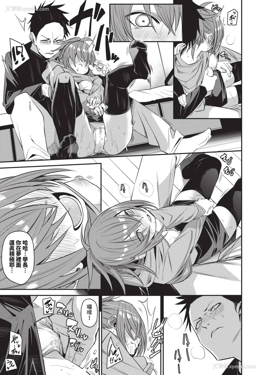 122P - [fu-ta] びんかんMelty [中国翻訳] [无修正] [DL版]