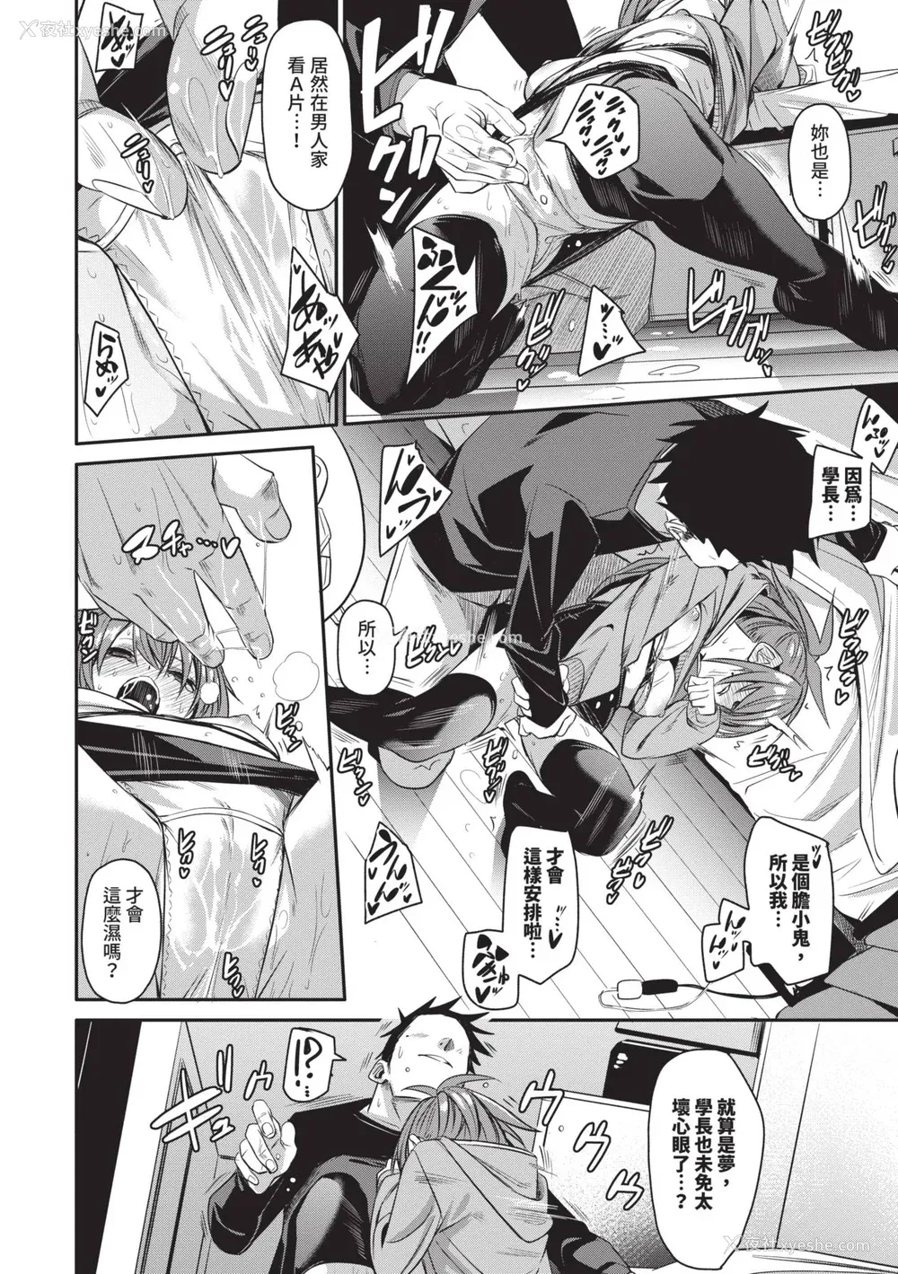 123P - [fu-ta] びんかんMelty [中国翻訳] [无修正] [DL版]