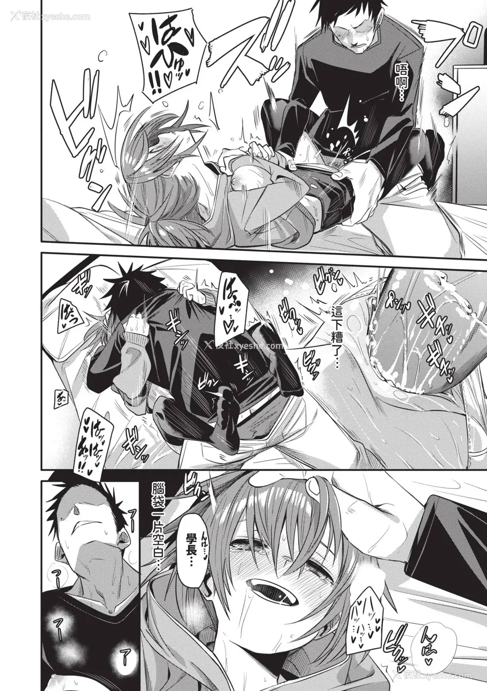 129P - [fu-ta] びんかんMelty [中国翻訳] [无修正] [DL版]