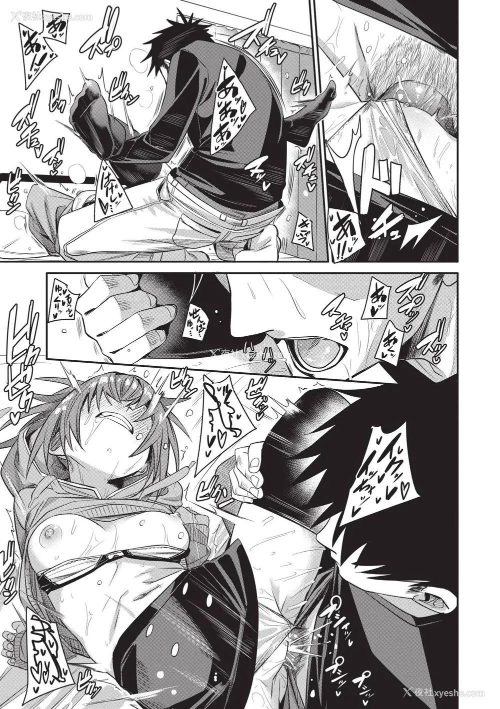 130P - [fu-ta] びんかんMelty [中国翻訳] [无修正] [DL版]