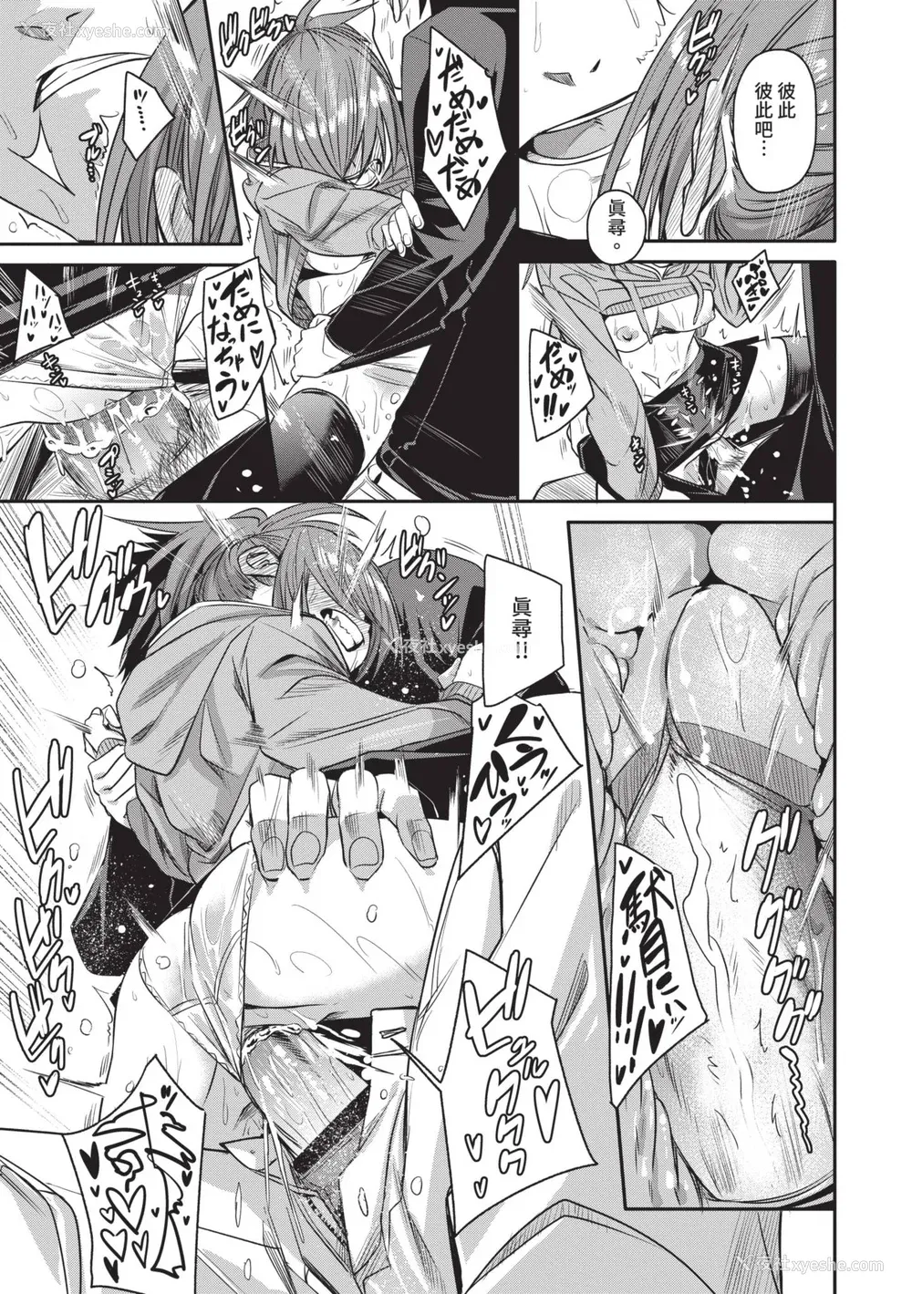 132P - [fu-ta] びんかんMelty [中国翻訳] [无修正] [DL版]