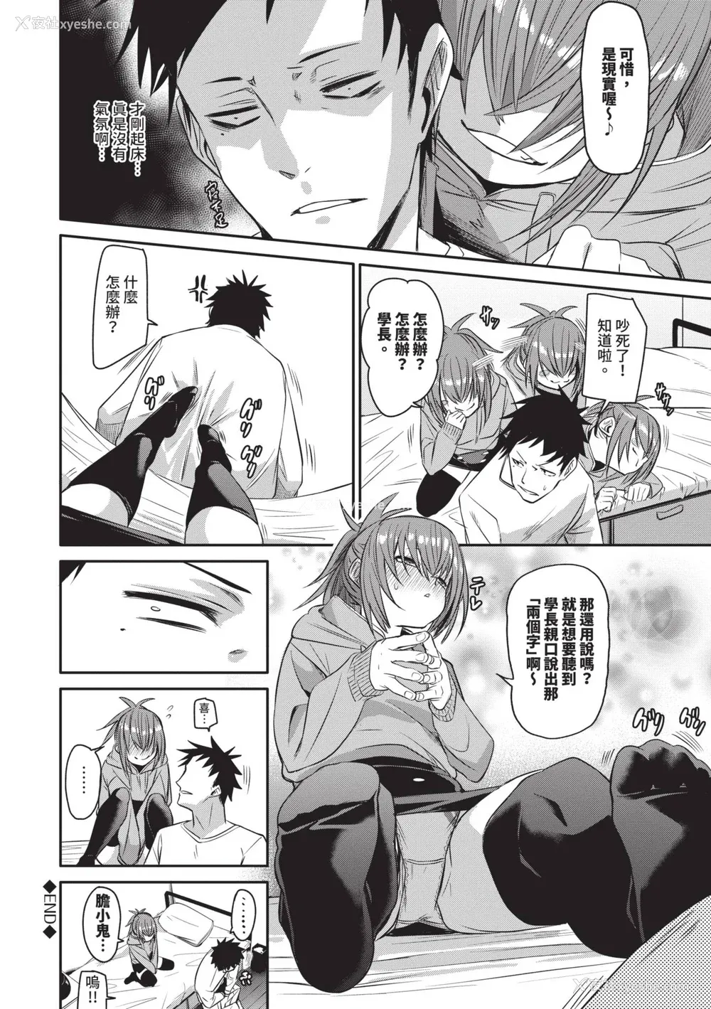 135P - [fu-ta] びんかんMelty [中国翻訳] [无修正] [DL版]