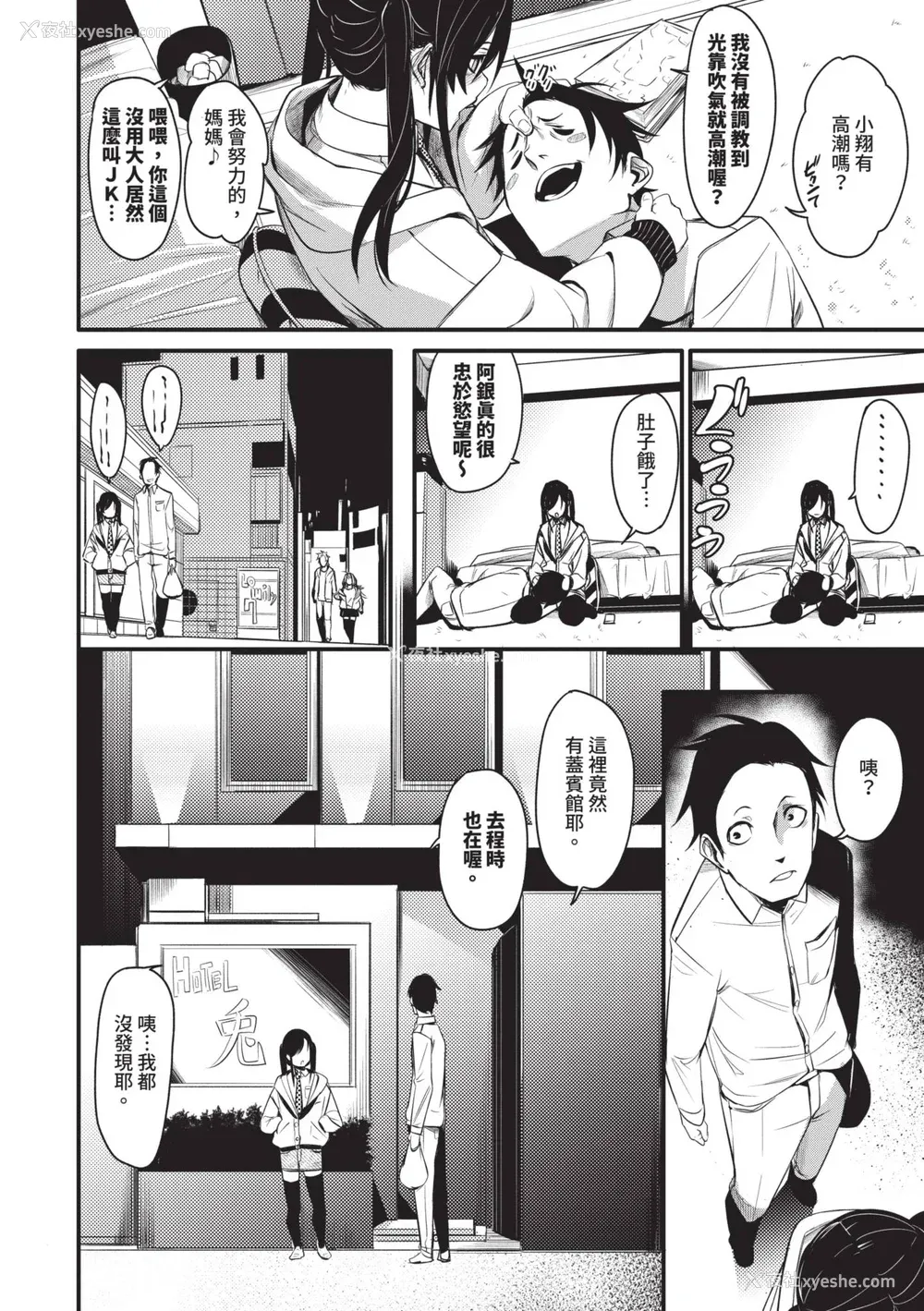 139P - [fu-ta] びんかんMelty [中国翻訳] [无修正] [DL版]