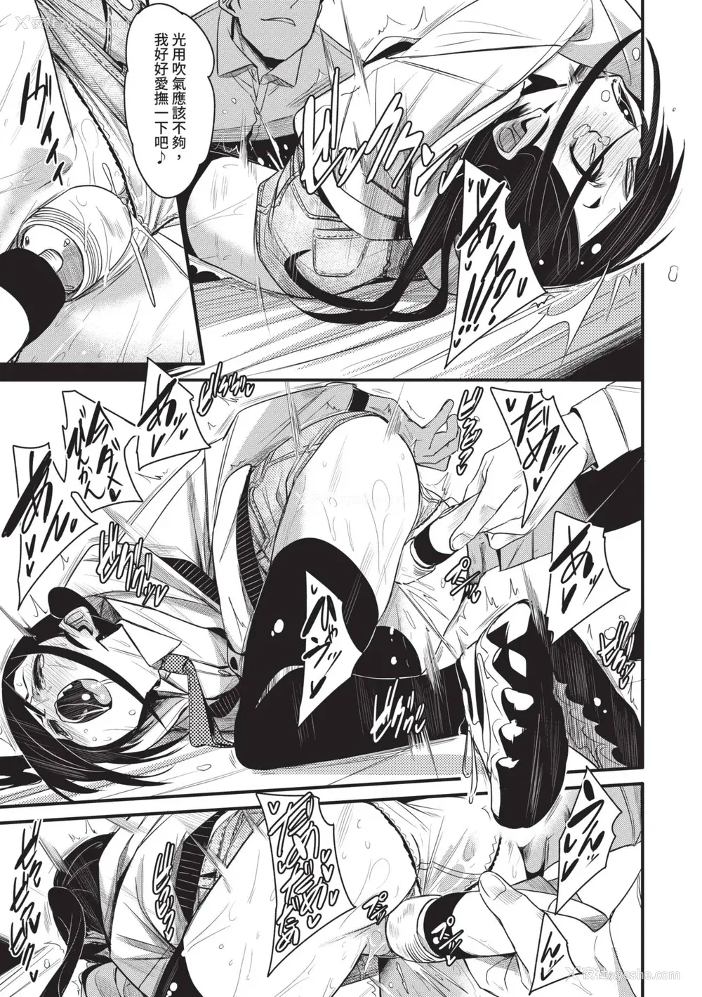 154P - [fu-ta] びんかんMelty [中国翻訳] [无修正] [DL版]