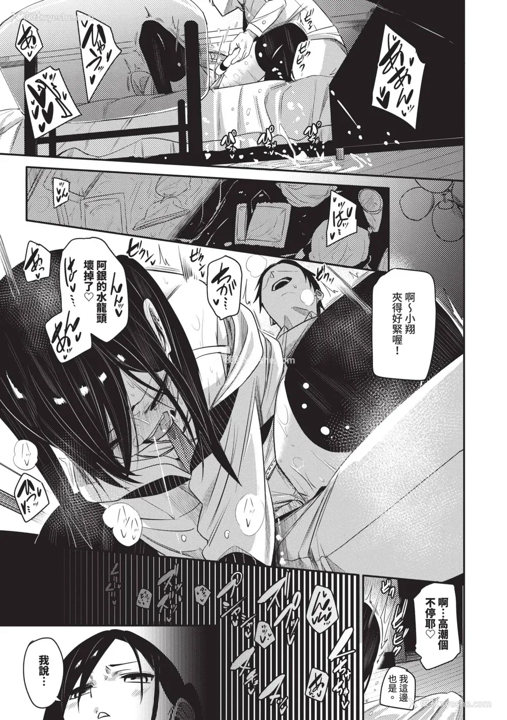 164P - [fu-ta] びんかんMelty [中国翻訳] [无修正] [DL版]
