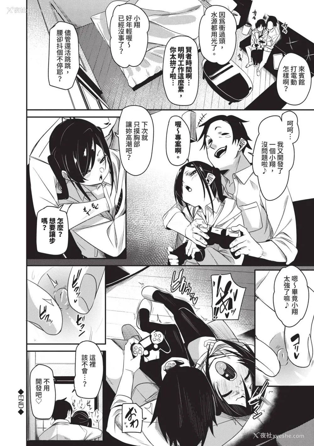 165P - [fu-ta] びんかんMelty [中国翻訳] [无修正] [DL版]