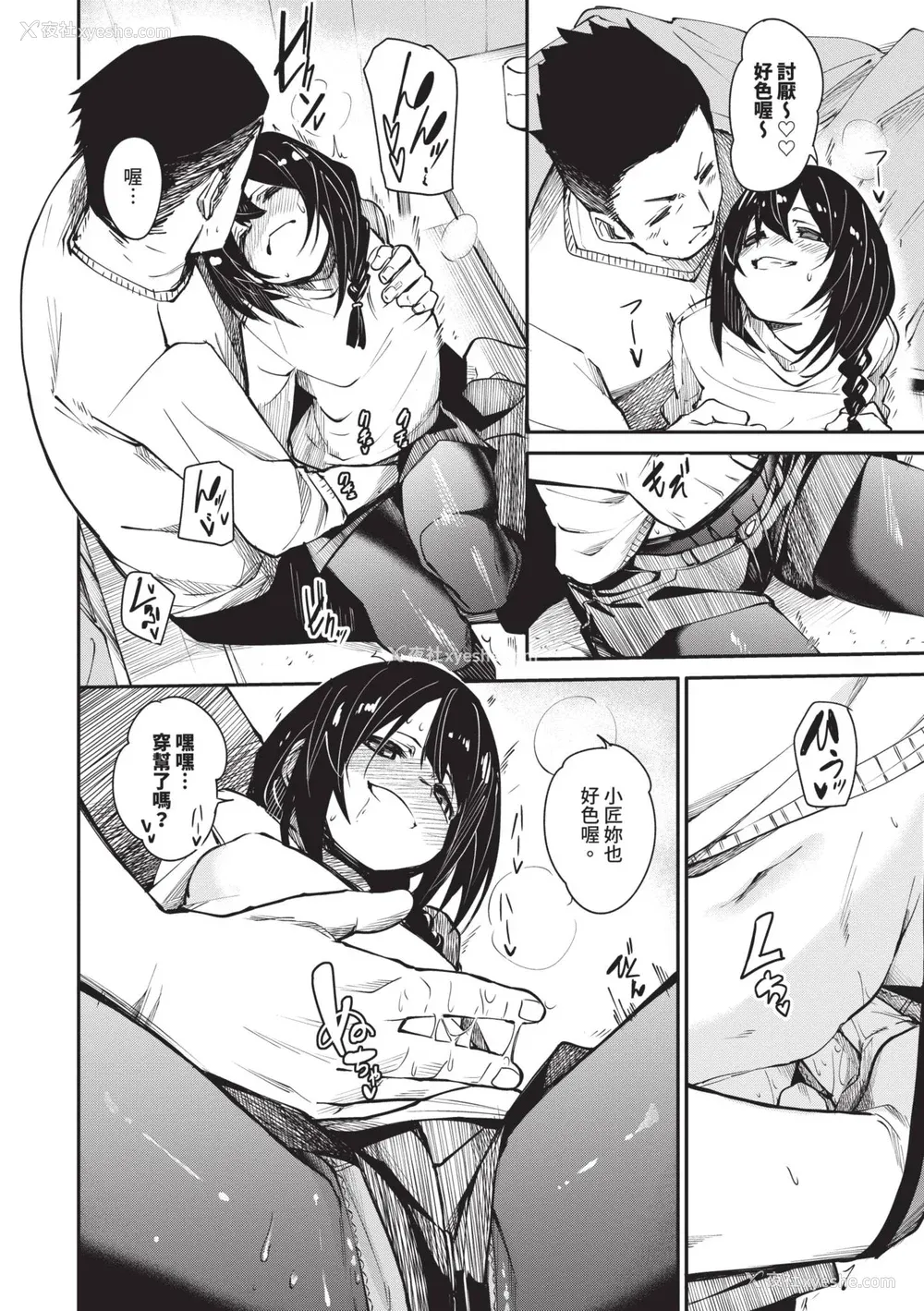 173P - [fu-ta] びんかんMelty [中国翻訳] [无修正] [DL版]