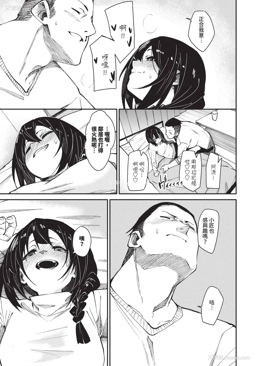 176P - [fu-ta] びんかんMelty [中国翻訳] [无修正] [DL版]