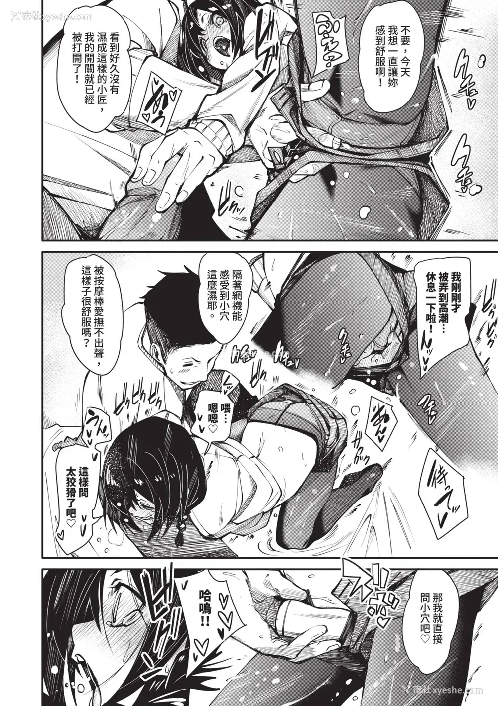 181P - [fu-ta] びんかんMelty [中国翻訳] [无修正] [DL版]