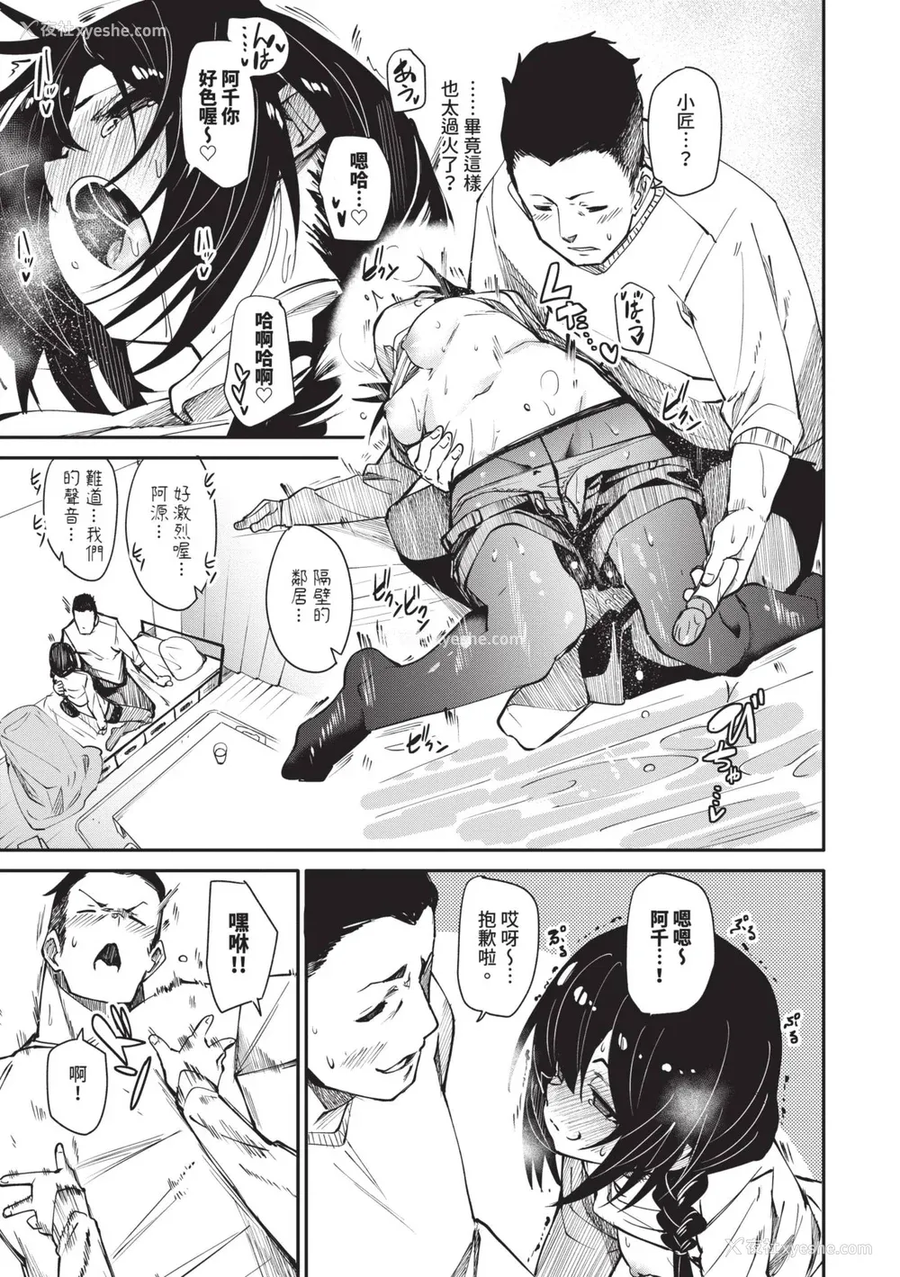 184P - [fu-ta] びんかんMelty [中国翻訳] [无修正] [DL版]