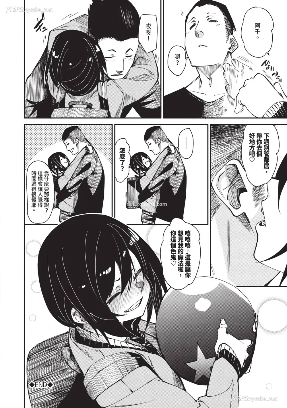 193P - [fu-ta] びんかんMelty [中国翻訳] [无修正] [DL版]