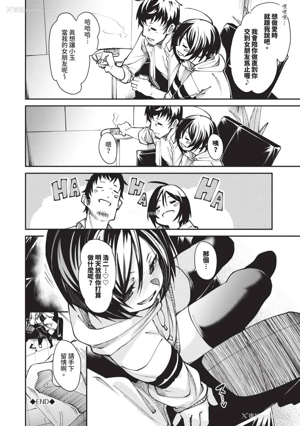 29P - [fu-ta] びんかんMelty [中国翻訳] [无修正] [DL版]