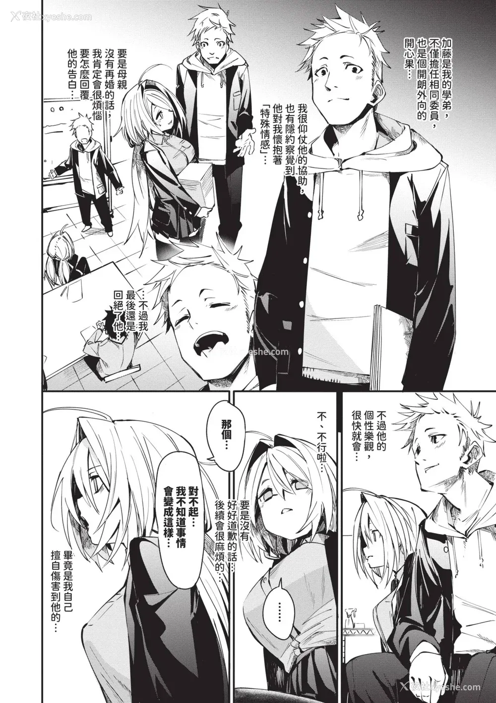 33P - [fu-ta] びんかんMelty [中国翻訳] [无修正] [DL版]