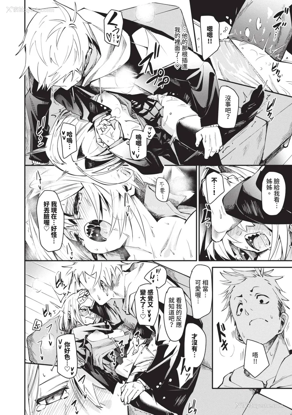 47P - [fu-ta] びんかんMelty [中国翻訳] [无修正] [DL版]