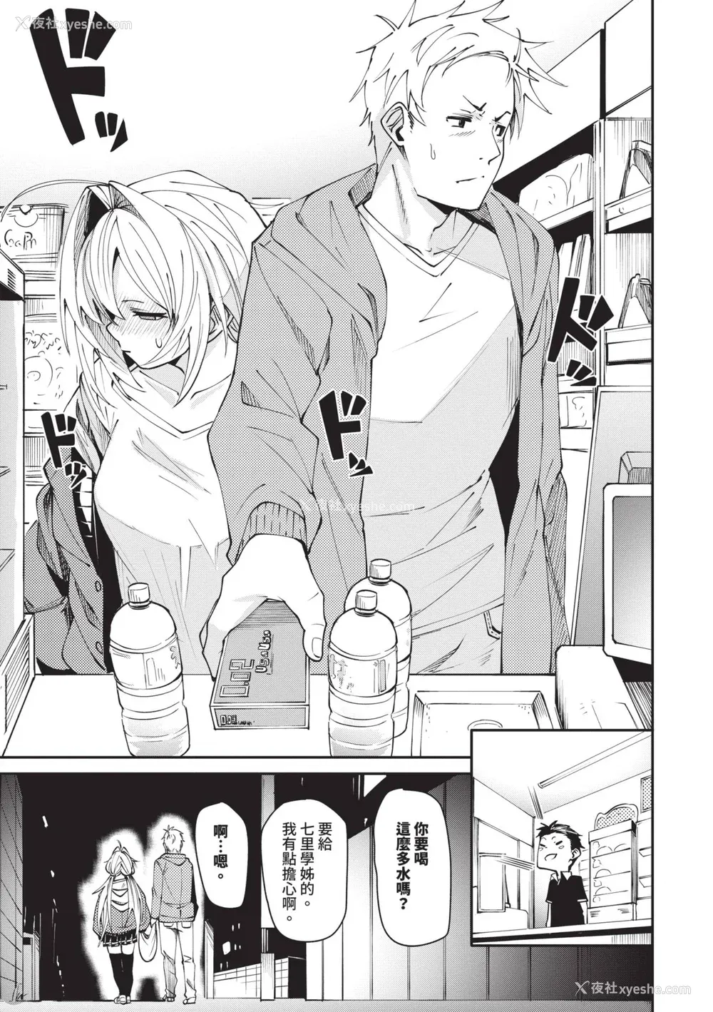 62P - [fu-ta] びんかんMelty [中国翻訳] [无修正] [DL版]