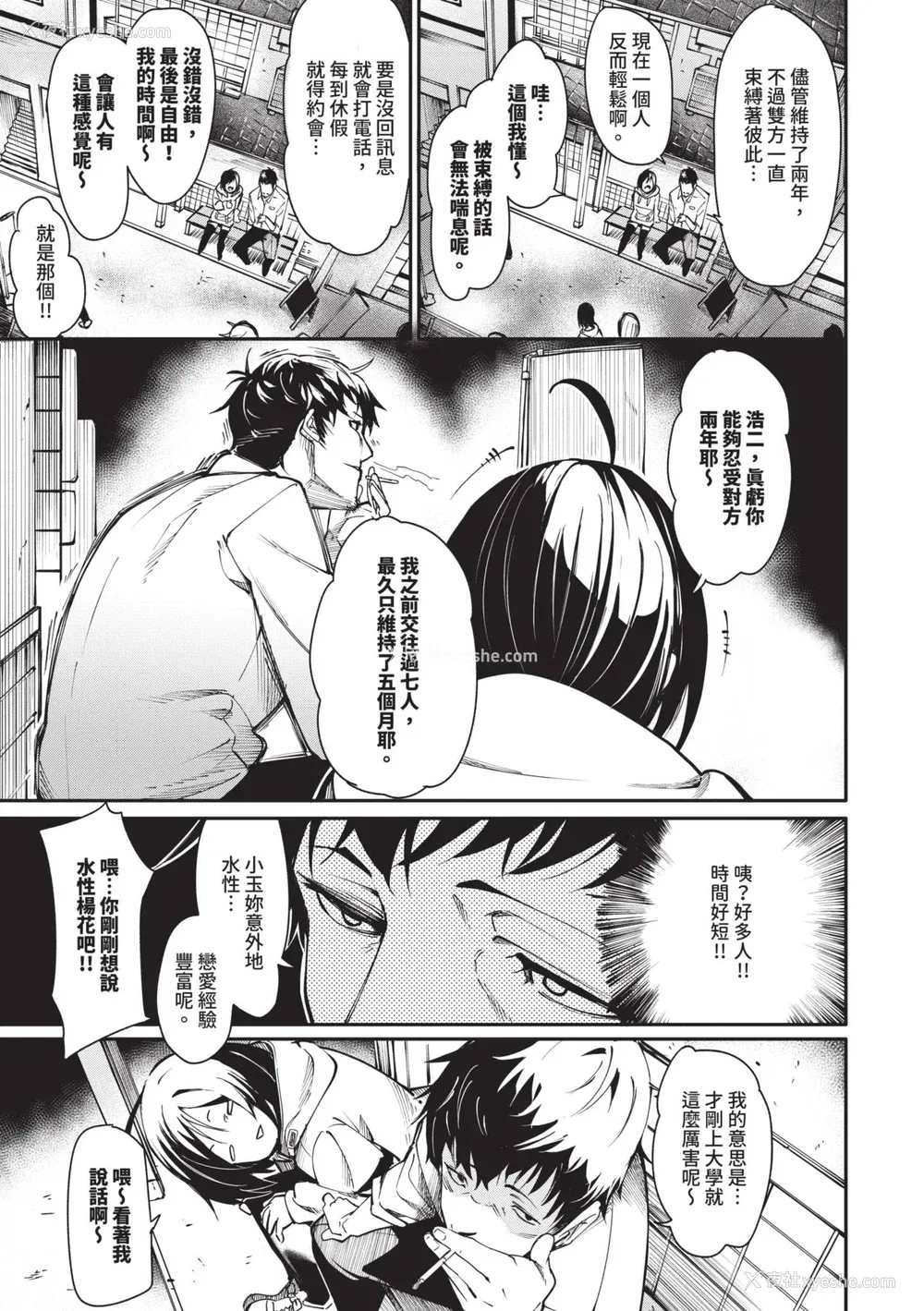 6P - [fu-ta] びんかんMelty [中国翻訳] [无修正] [DL版]