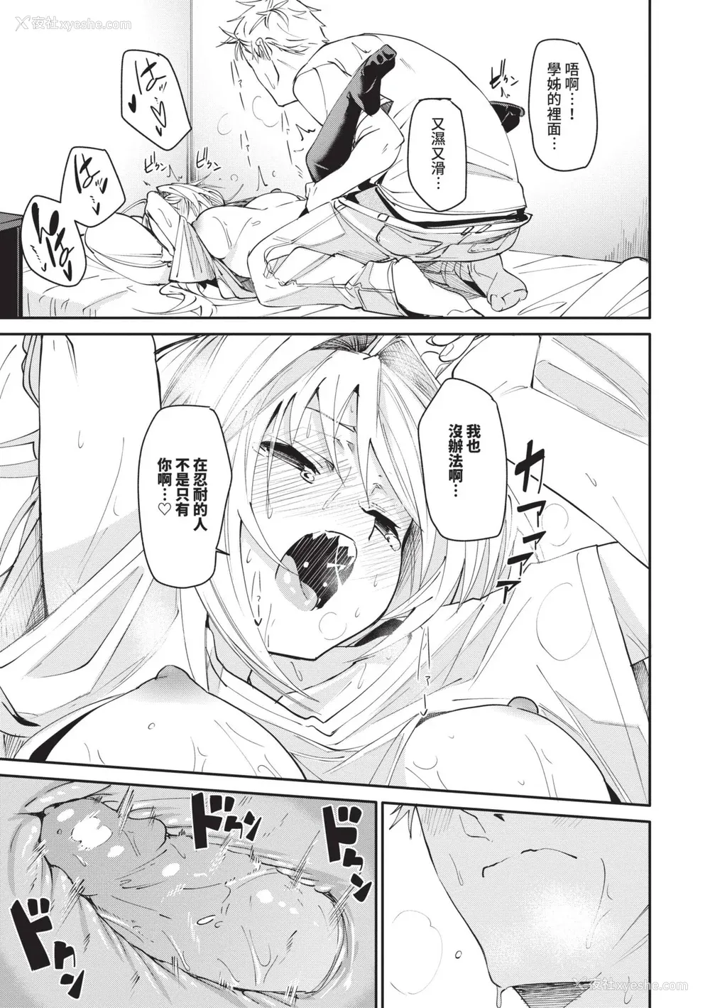74P - [fu-ta] びんかんMelty [中国翻訳] [无修正] [DL版]