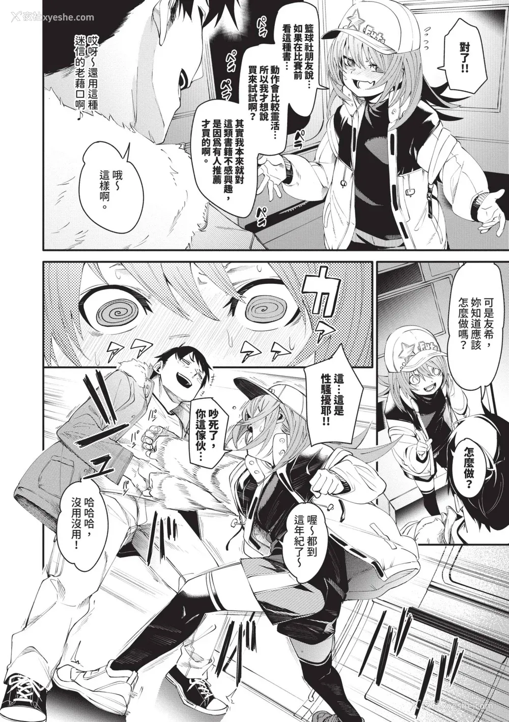 85P - [fu-ta] びんかんMelty [中国翻訳] [无修正] [DL版]