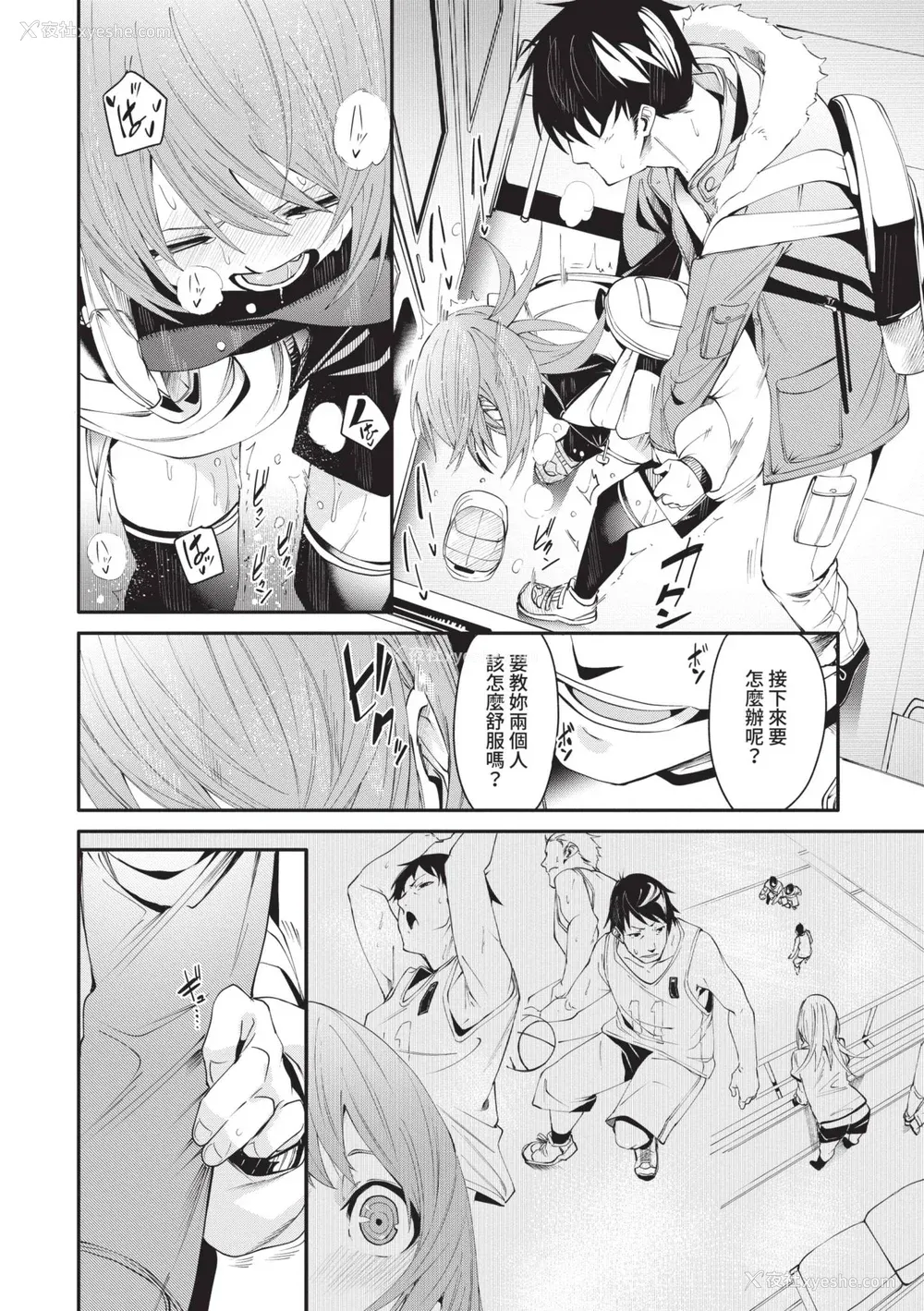 93P - [fu-ta] びんかんMelty [中国翻訳] [无修正] [DL版]