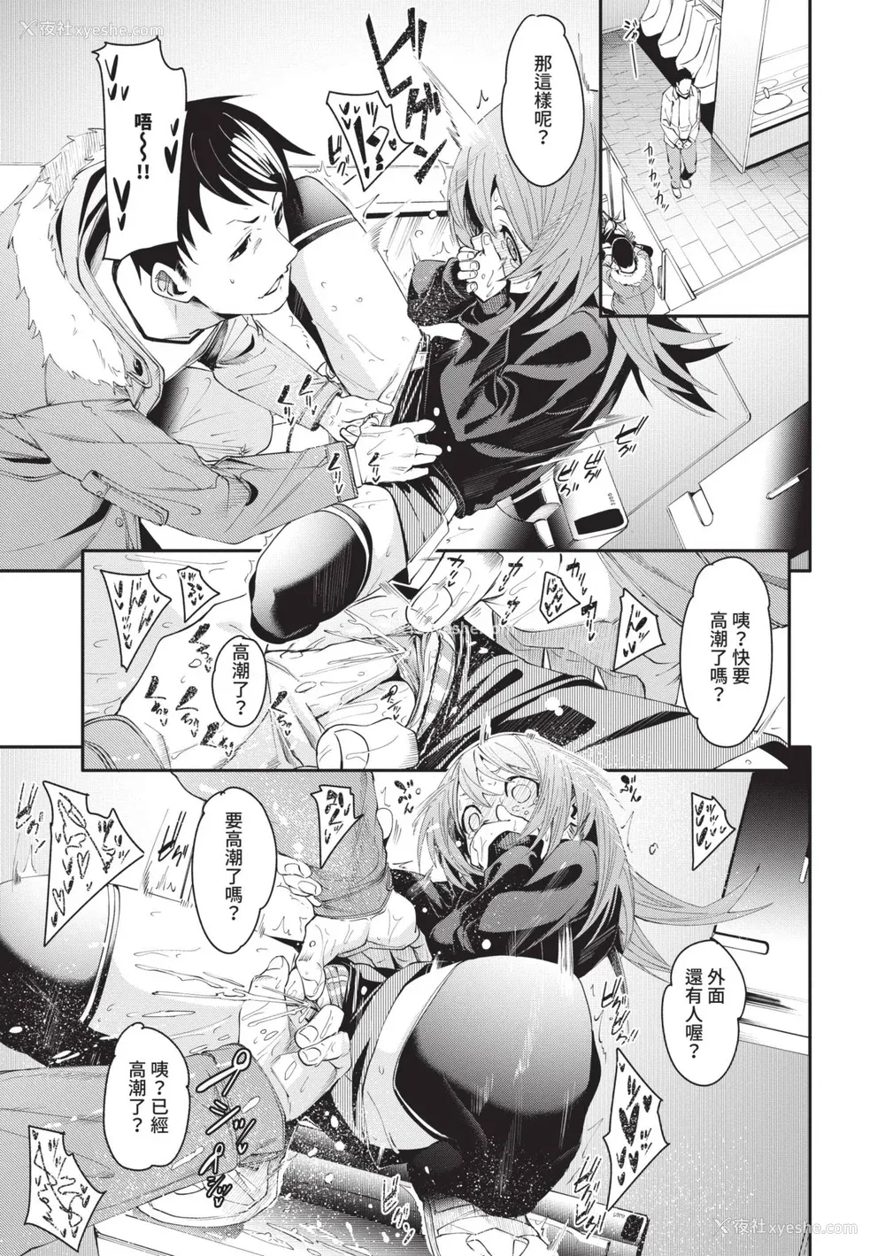 96P - [fu-ta] びんかんMelty [中国翻訳] [无修正] [DL版]