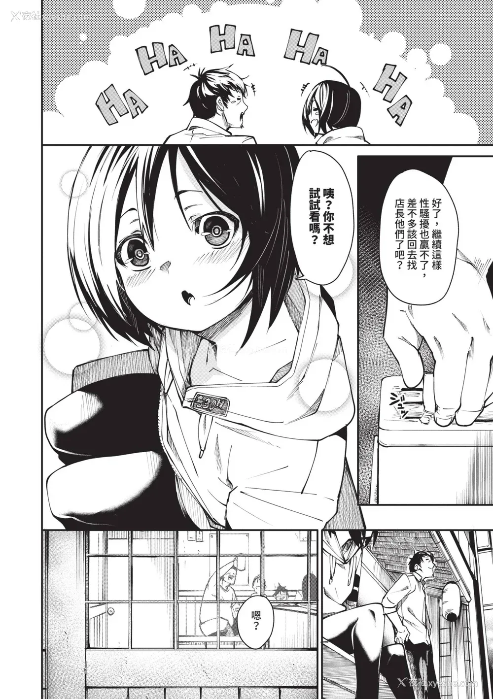 9P - [fu-ta] びんかんMelty [中国翻訳] [无修正] [DL版]