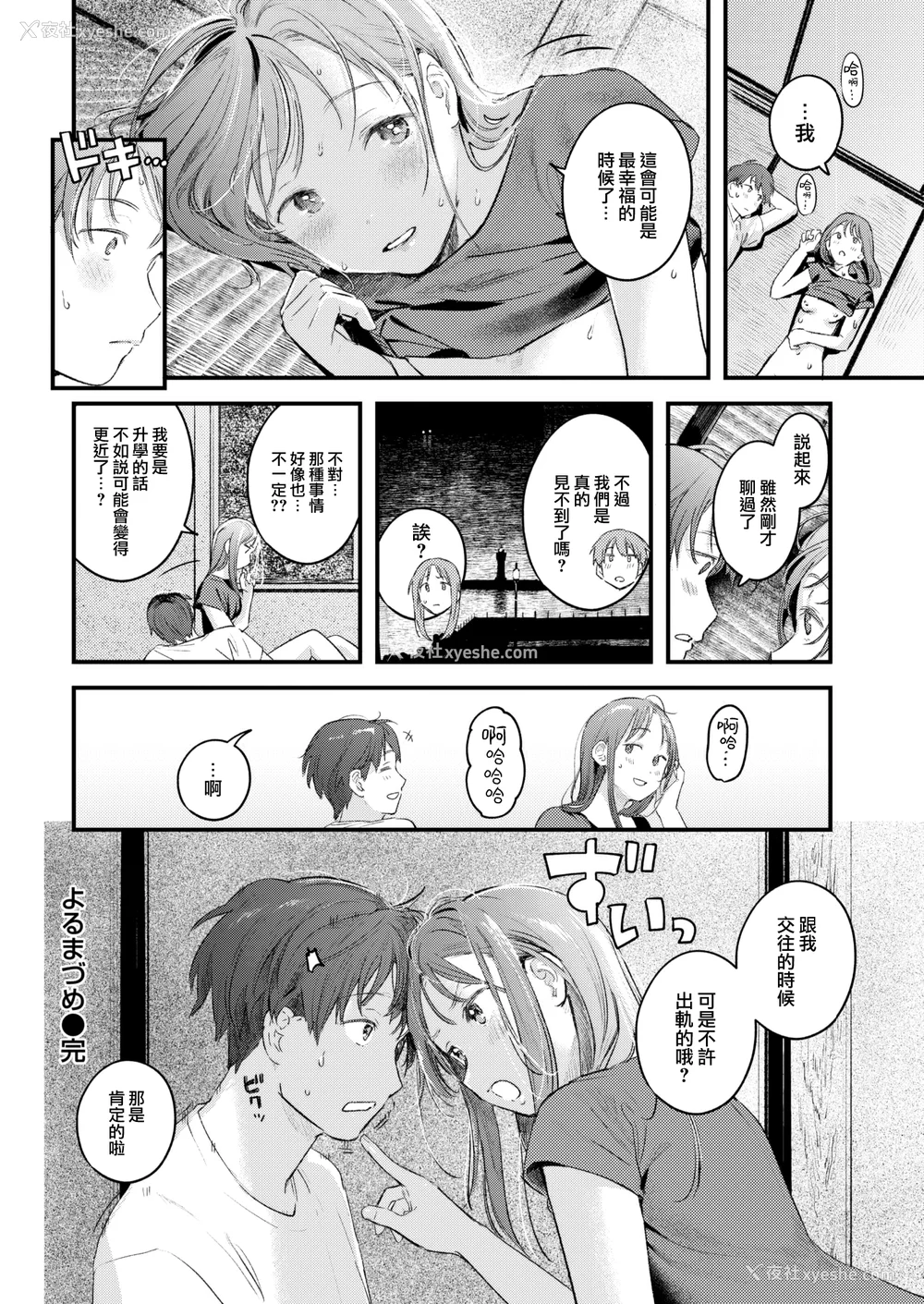 100P - [楝蛙] 恋のむきだし [无修正]