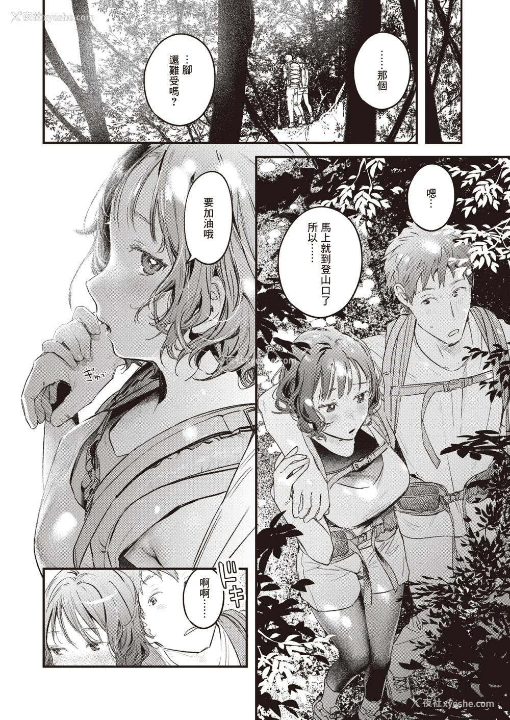 106P - [楝蛙] 恋のむきだし [无修正]