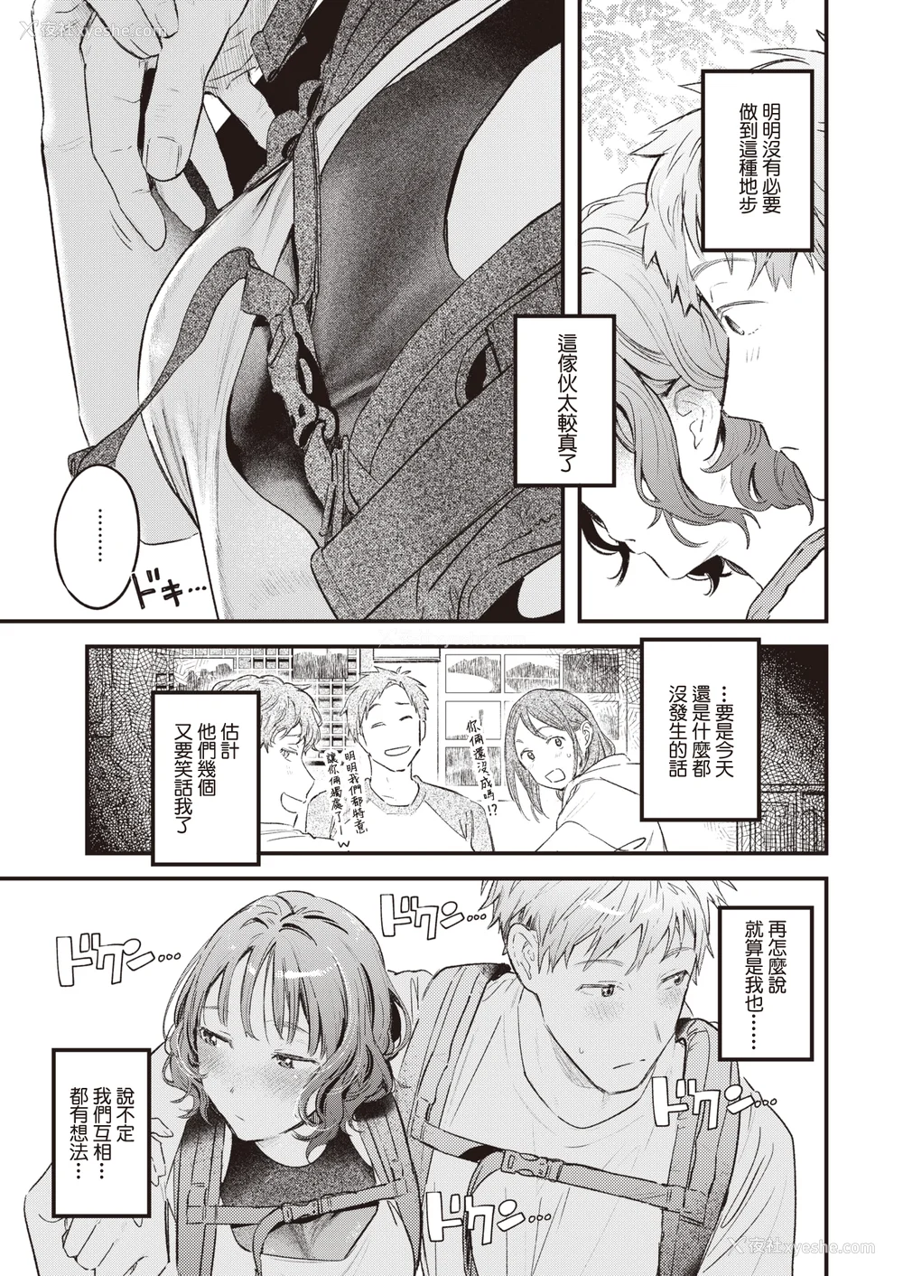 107P - [楝蛙] 恋のむきだし [无修正]