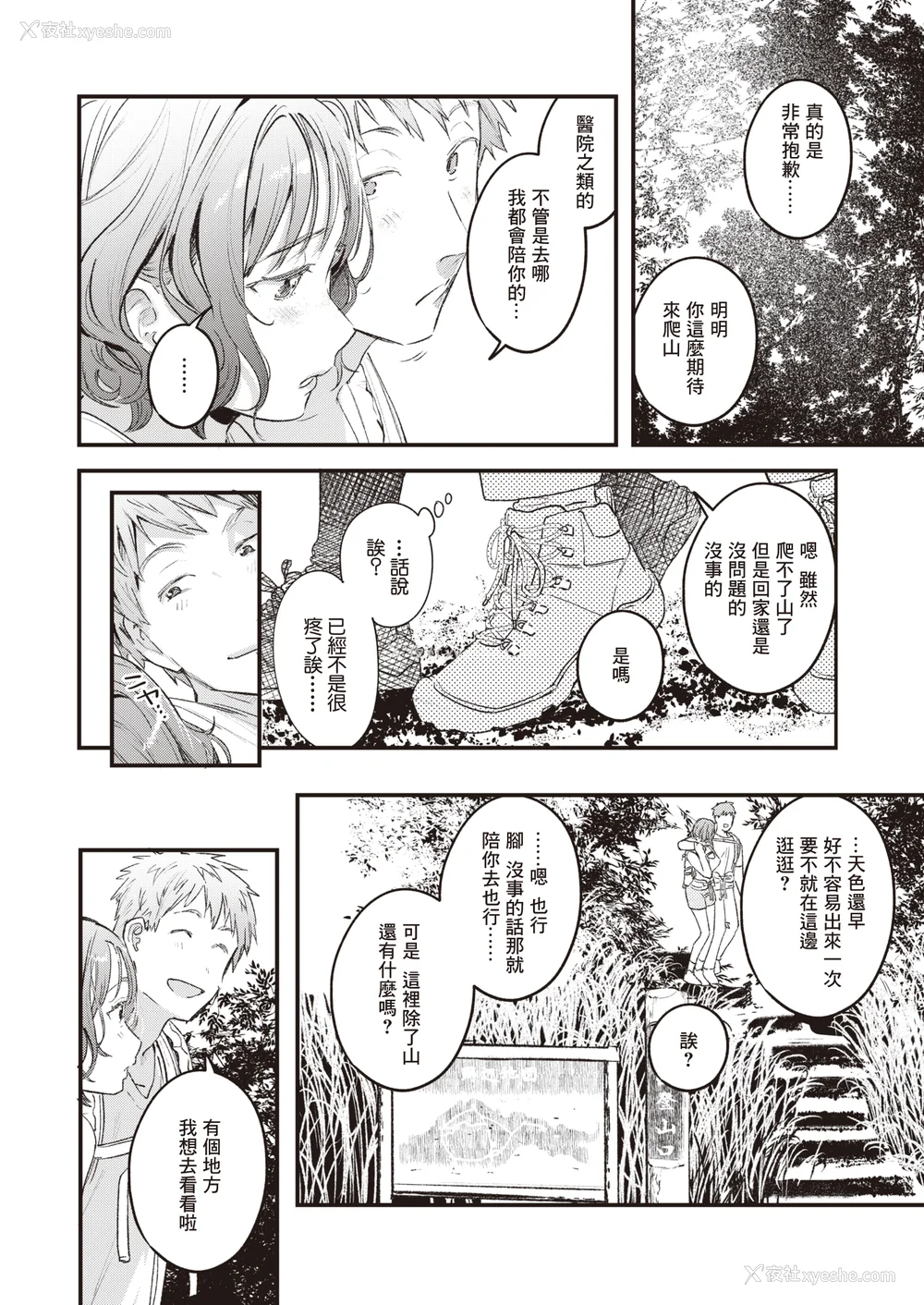 108P - [楝蛙] 恋のむきだし [无修正]