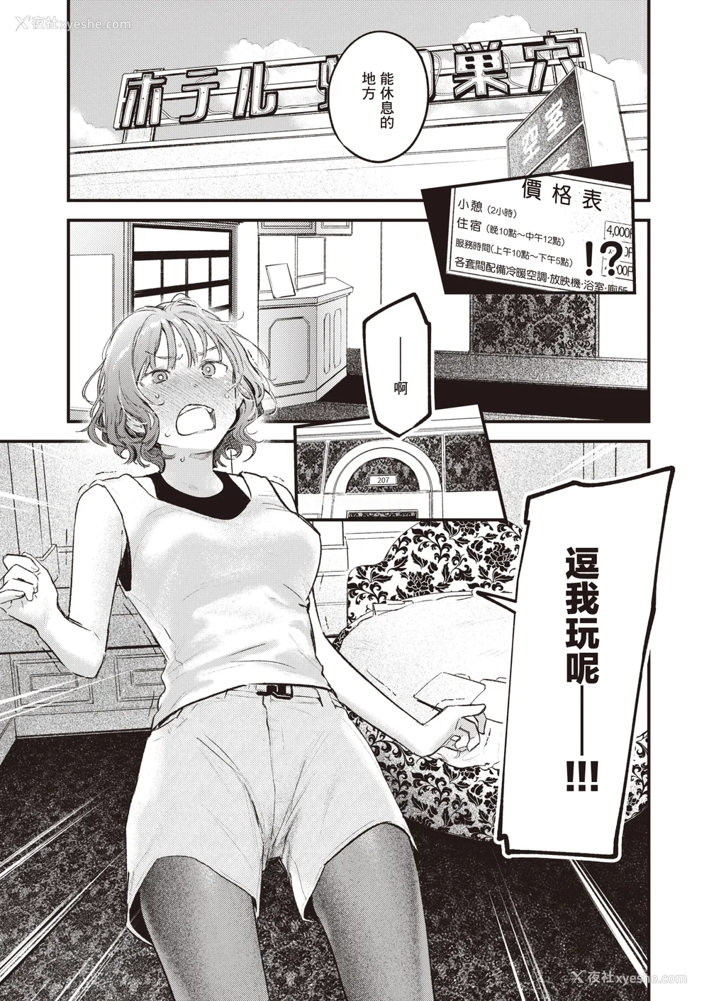 109P - [楝蛙] 恋のむきだし [无修正]