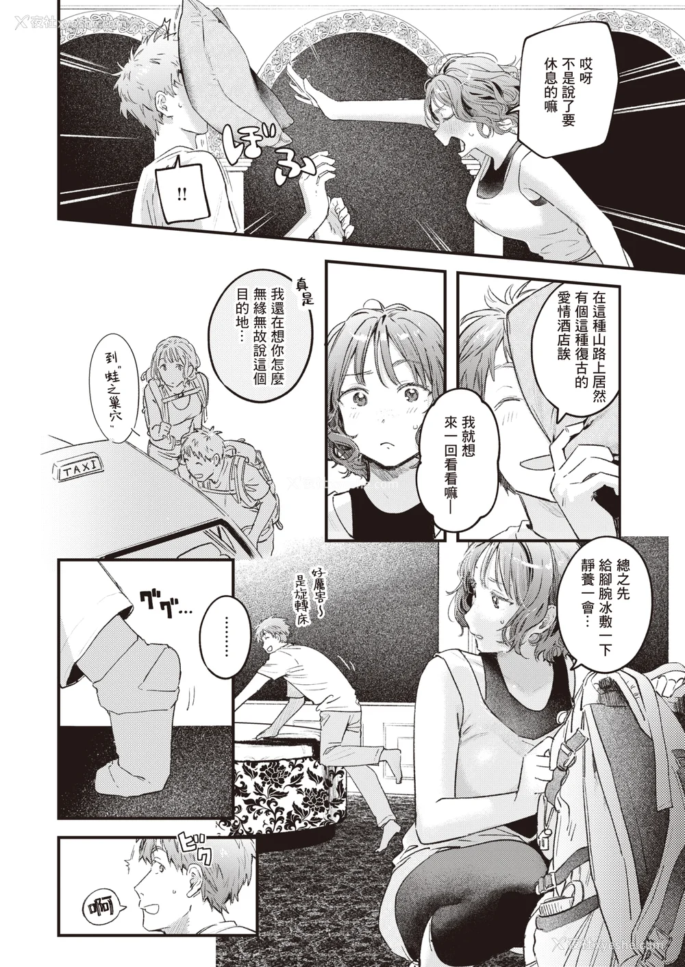 110P - [楝蛙] 恋のむきだし [无修正]