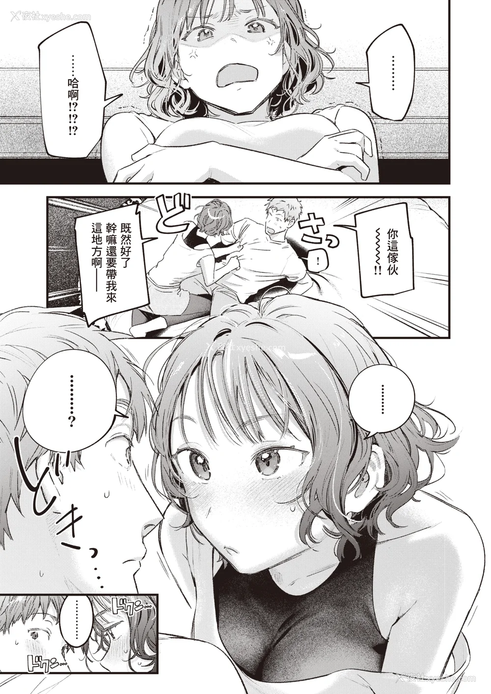 111P - [楝蛙] 恋のむきだし [无修正]