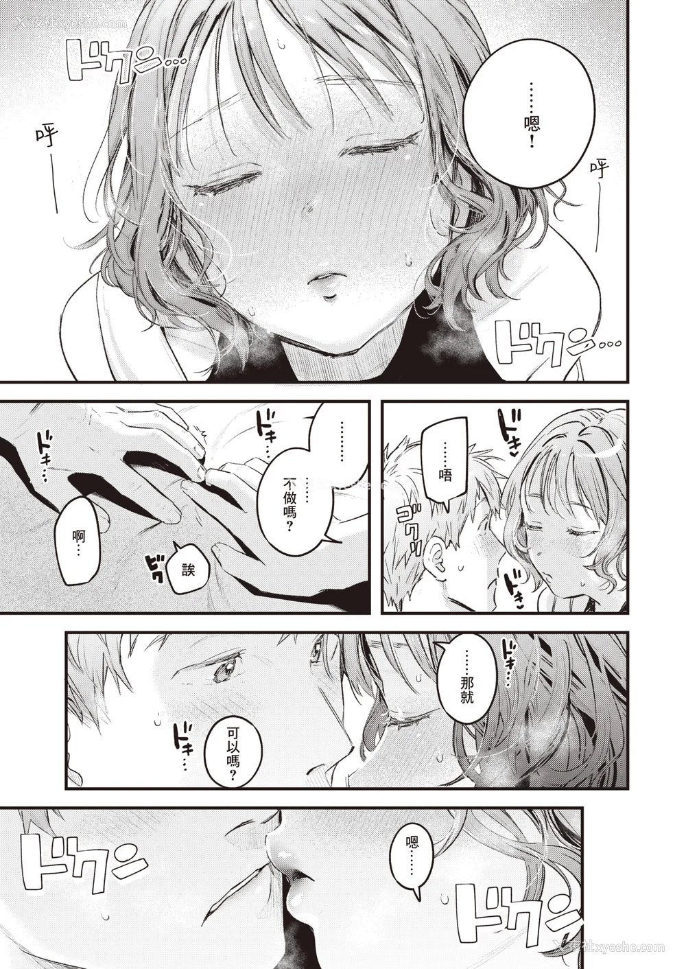 113P - [楝蛙] 恋のむきだし [无修正]