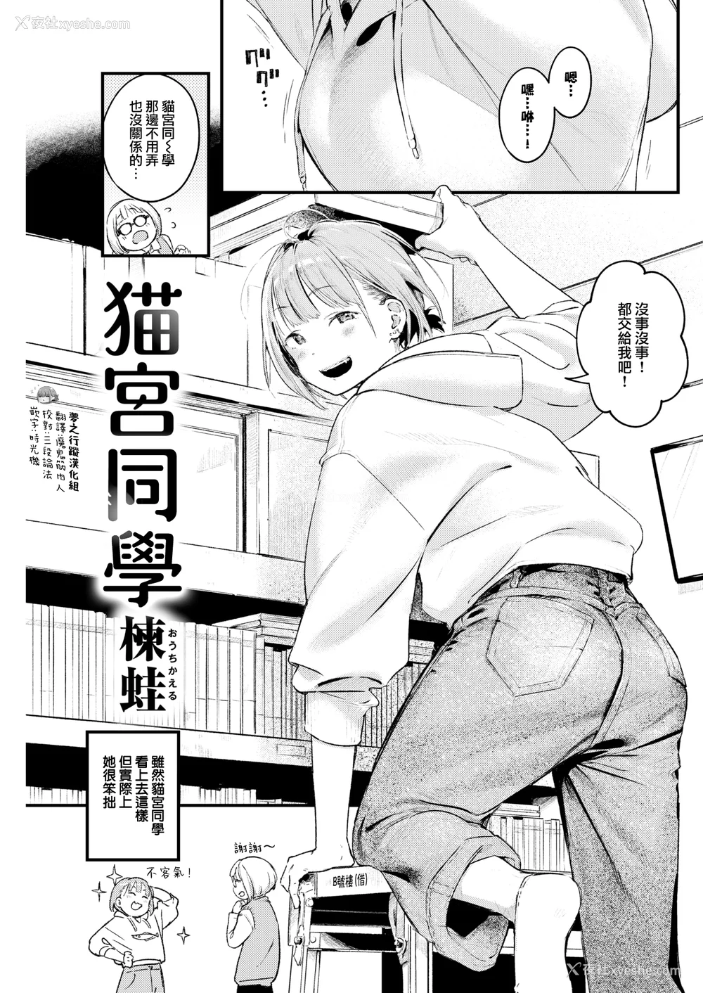 123P - [楝蛙] 恋のむきだし [无修正]