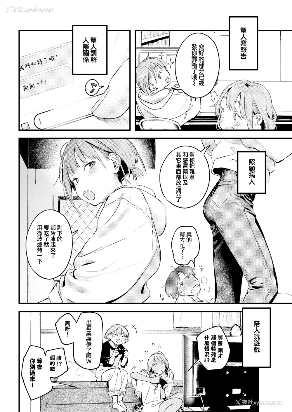 124P - [楝蛙] 恋のむきだし [无修正]