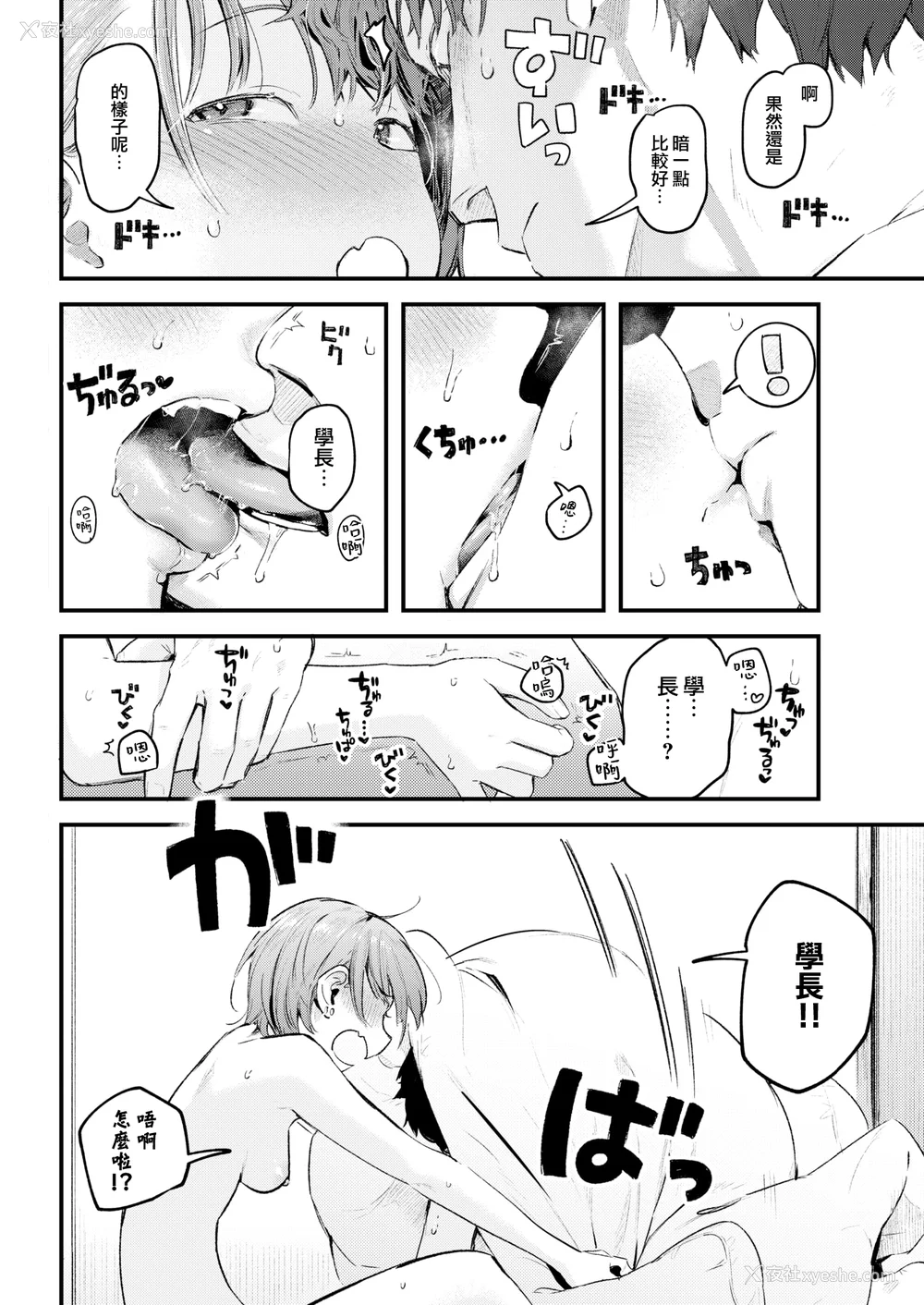 134P - [楝蛙] 恋のむきだし [无修正]