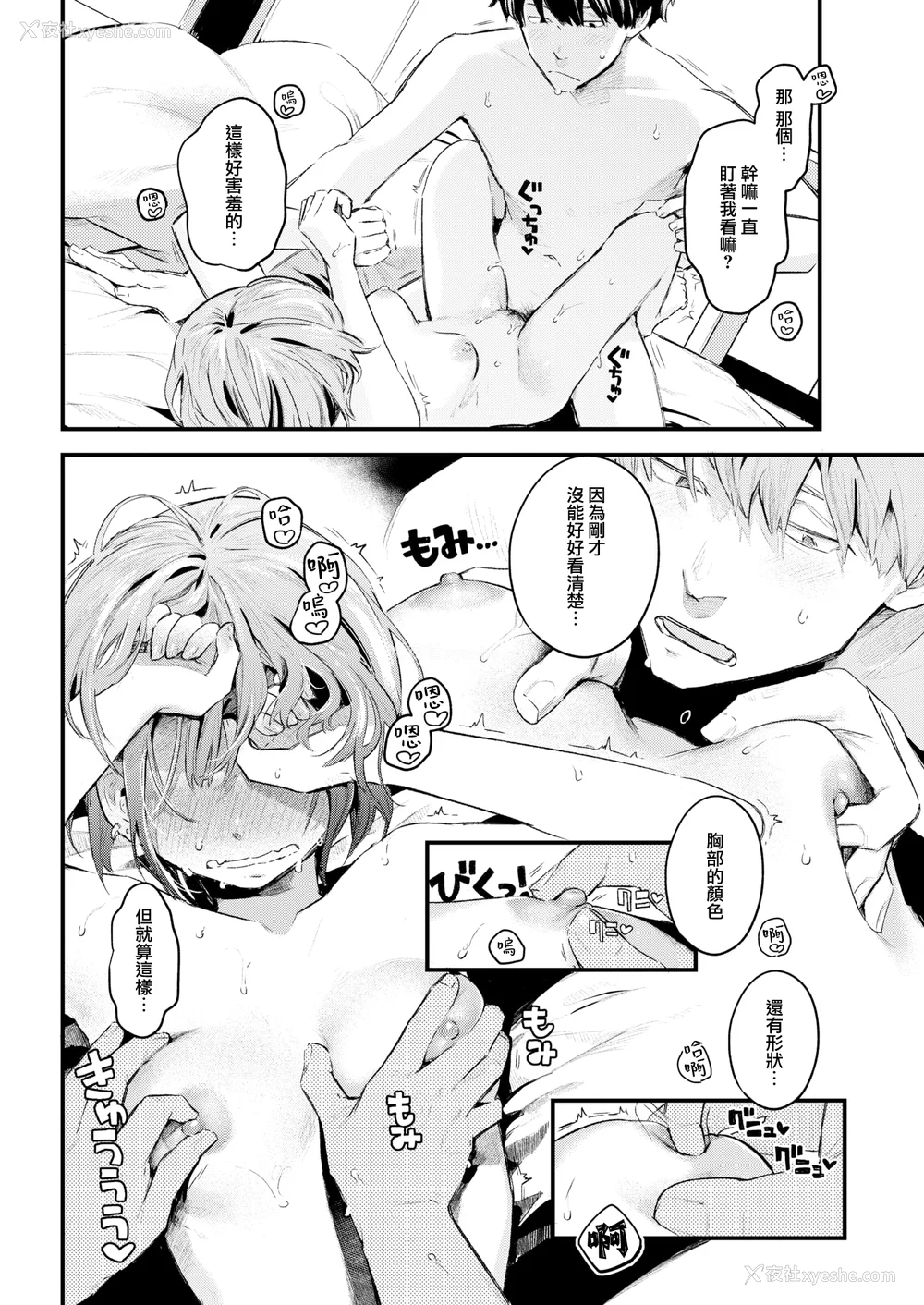 140P - [楝蛙] 恋のむきだし [无修正]
