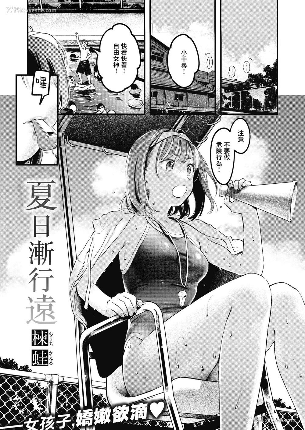 145P - [楝蛙] 恋のむきだし [无修正]