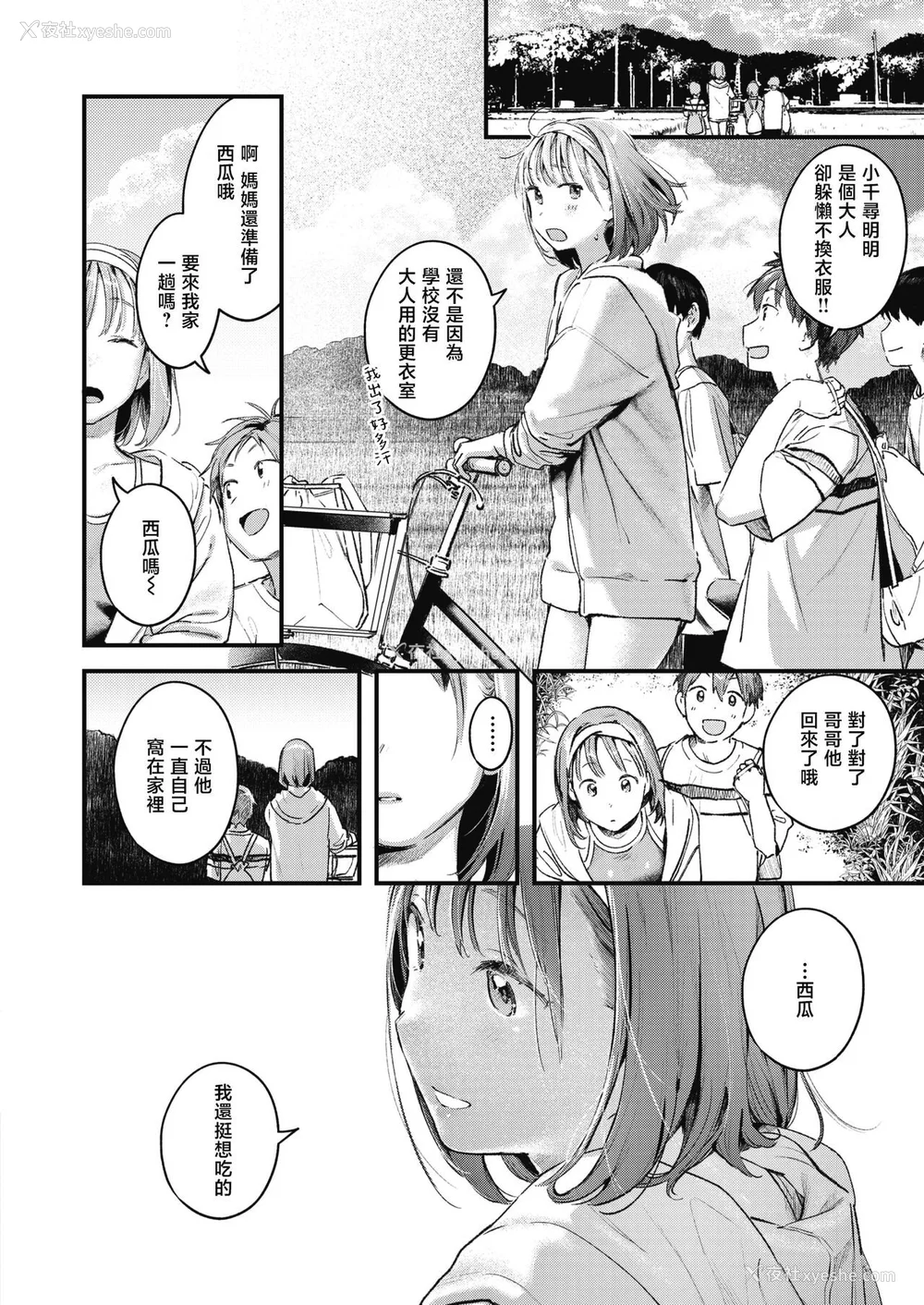 146P - [楝蛙] 恋のむきだし [无修正]